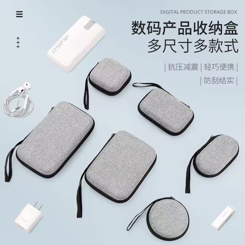 多功能防水便携数码收纳包