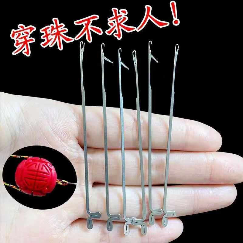 DIY穿珠工具穿珠针串珠佛珠三通文玩专用针穿手链手串三通款钩针