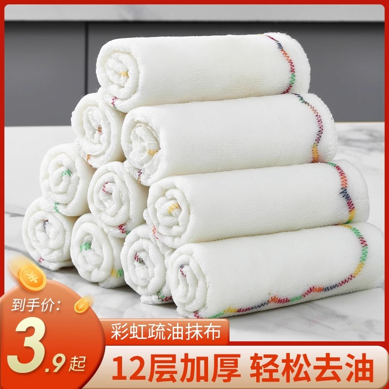 彩虹疏油抹布洗碗布不易沾油清洗家用吸水懒人抹布厨房专用擦桌布