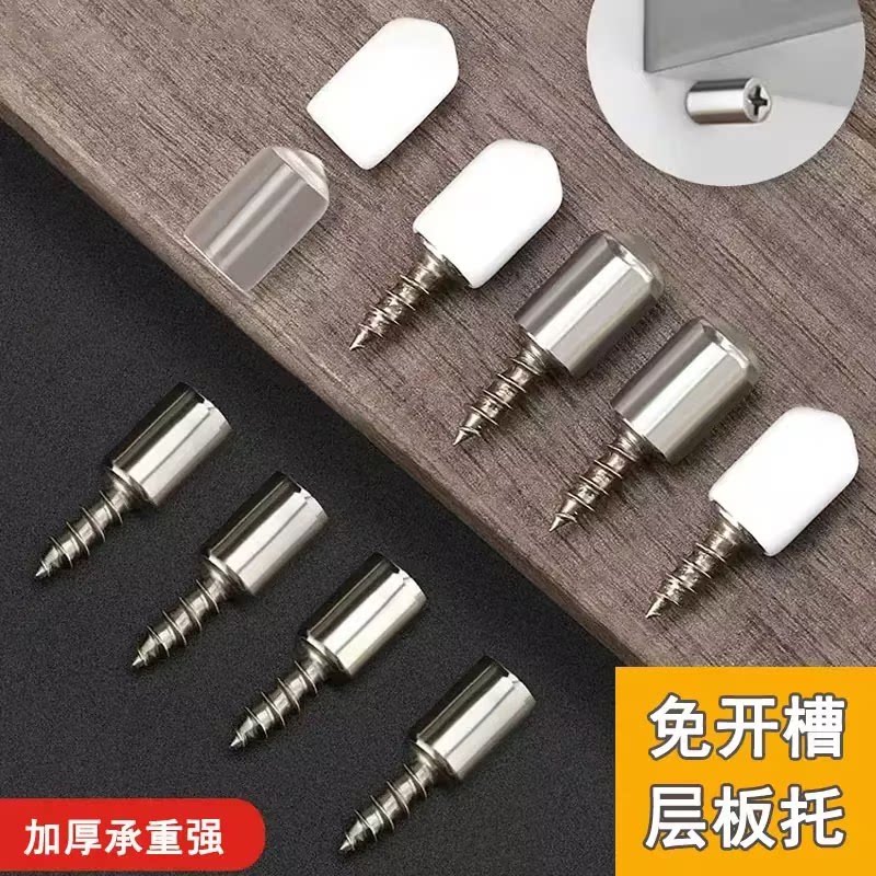 衣柜一体自攻层板托钉