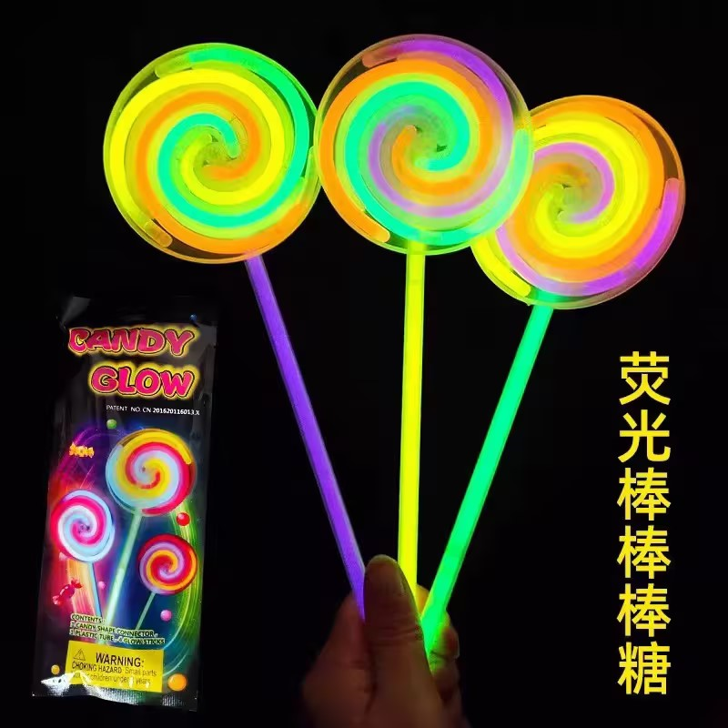 荧光棒棒糖夜光棒发光旋转七彩色儿童手持棒活动气氛道具晚会应援