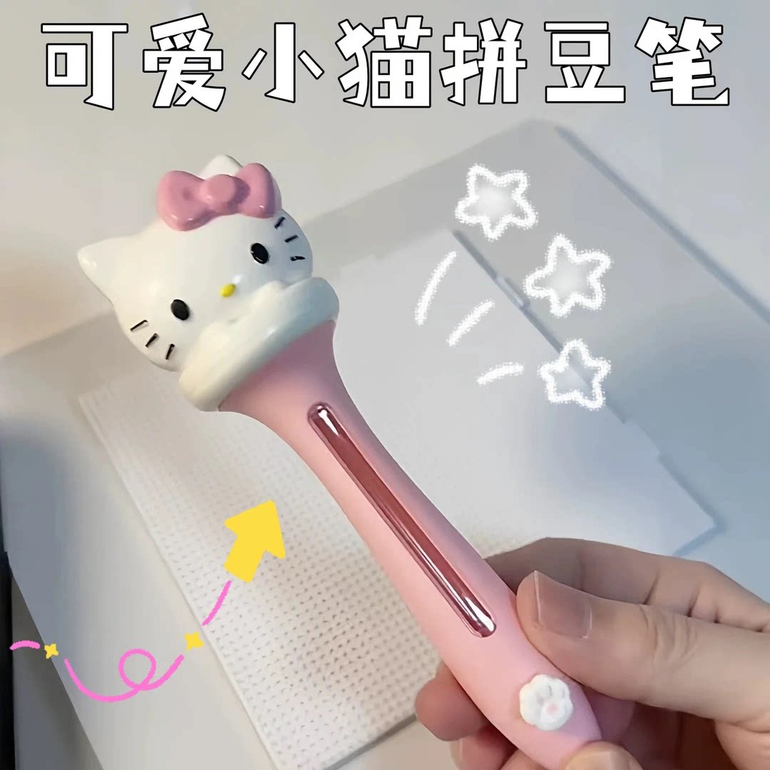 Kt猫拼豆笔创意新款点握式自动快速儿童益智解压放松拼豆玩具礼物