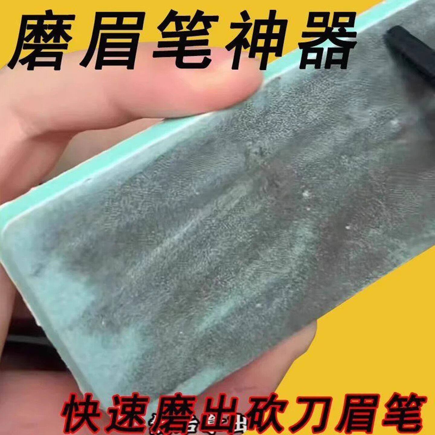 眉笔磨砂板化妆师磨修眉笔砂纸搓板神器美术生削笔纸刀削打磨专用