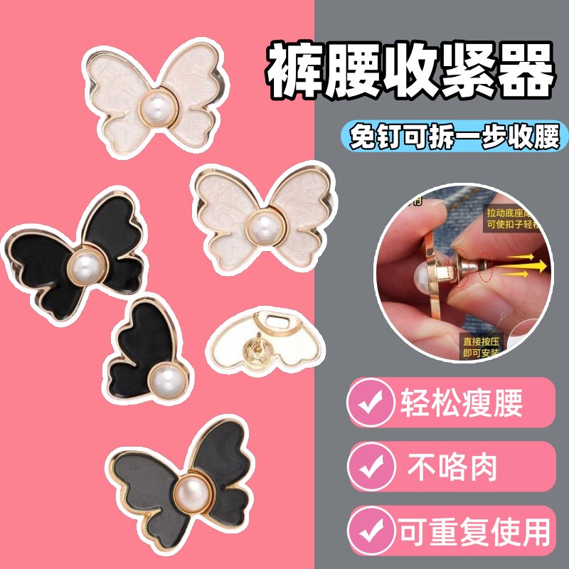 裤腰收紧神器收裤腰别针固定裤子防走光胸针卡扣裙子调节扣子胸扣