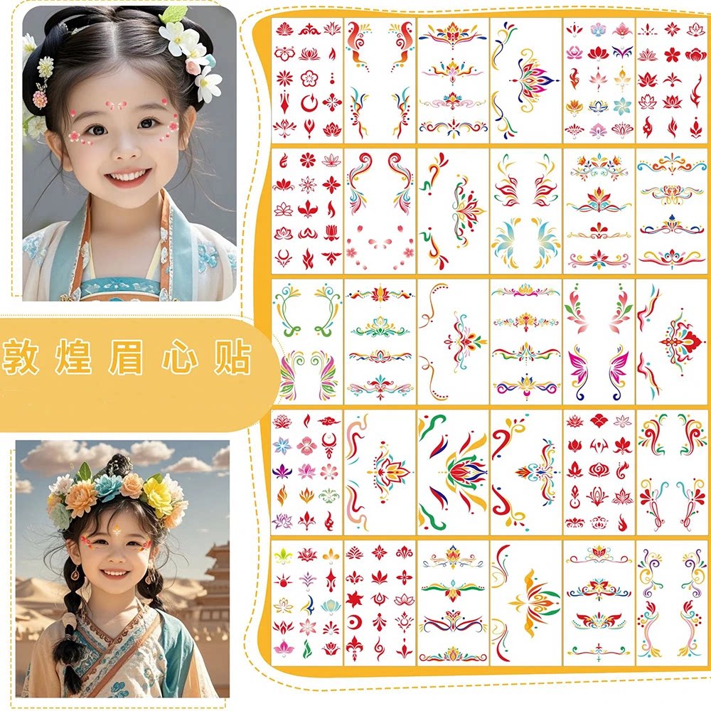 儿童眉心贴哪吒贴纸节日表演汉服彩绘古风眼角额头花钿女印花古装