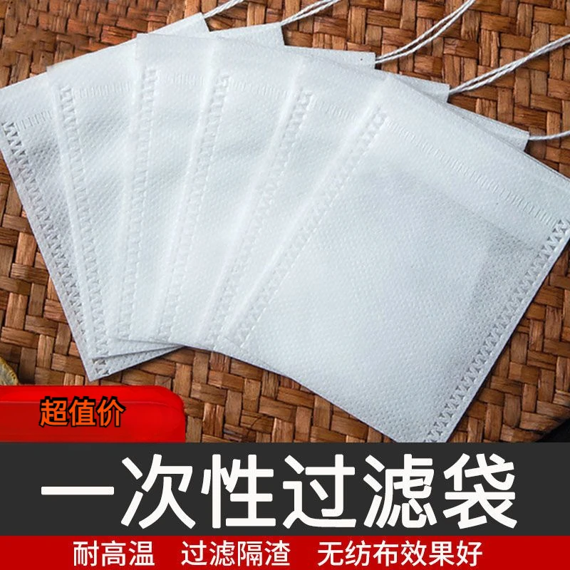 无纺布一次性茶包袋过滤泡茶袋