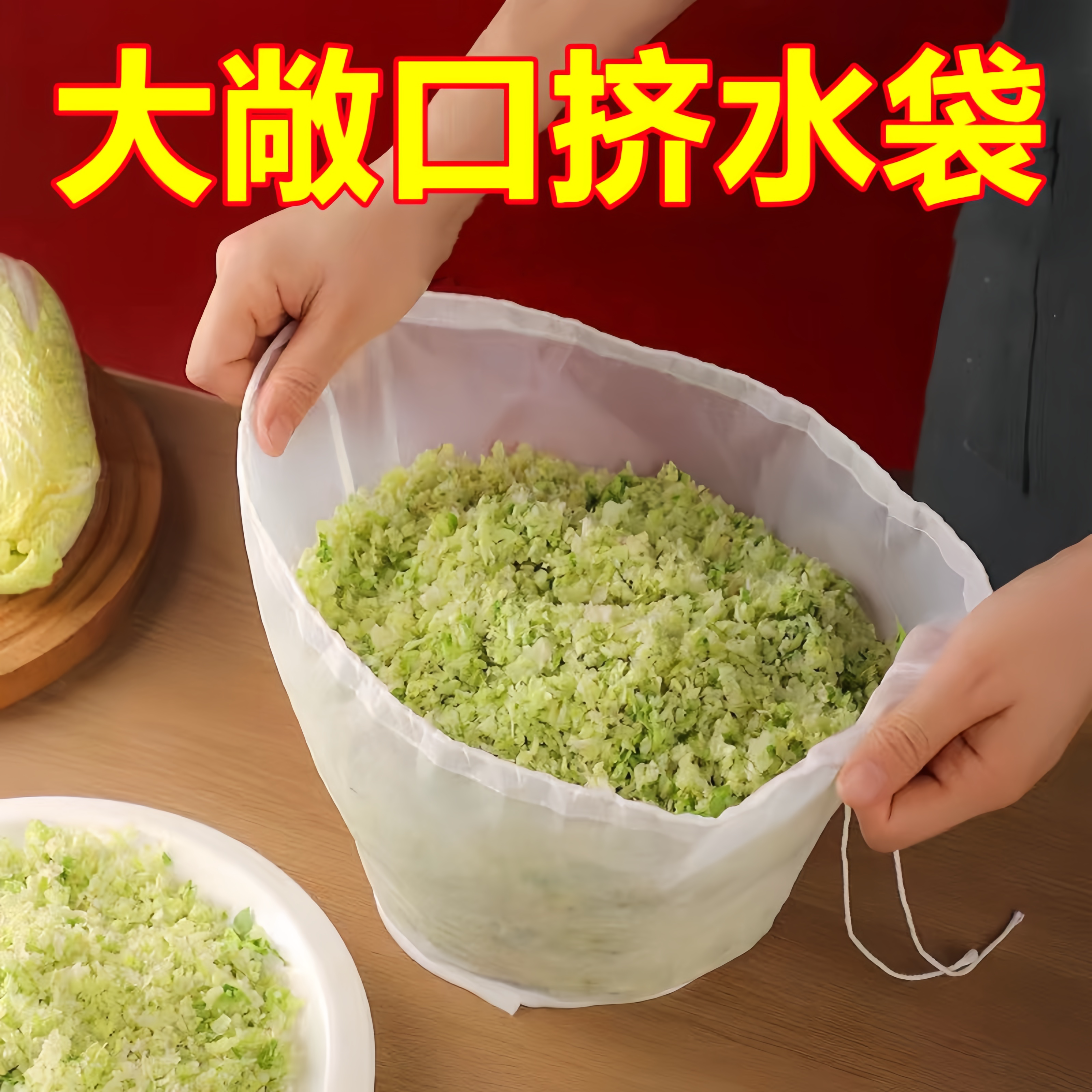 碗形挤水袋饺子包子馅料尼龙蔬菜过滤网袋沥水袋厨房豆浆过滤袋子
