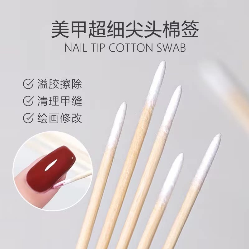 尖头棉花签纹绣化妆用
