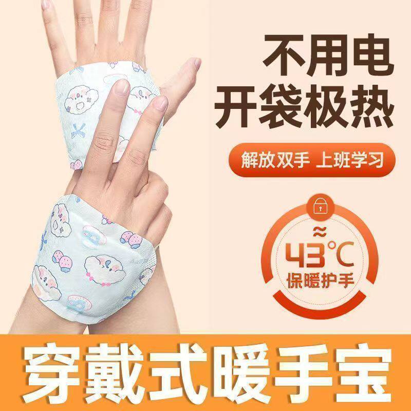 自发热穿戴式一次性暖手贴