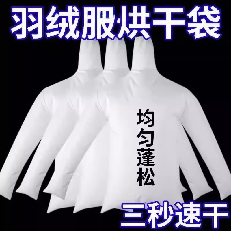 电吹风机干衣袋羽绒服蓬松神器吹衣服速干神袋旅行回南天烘干除湿,收纳整理,烘干衣袋,淘宝优惠券,粉丝福利购,淘宝优惠卷