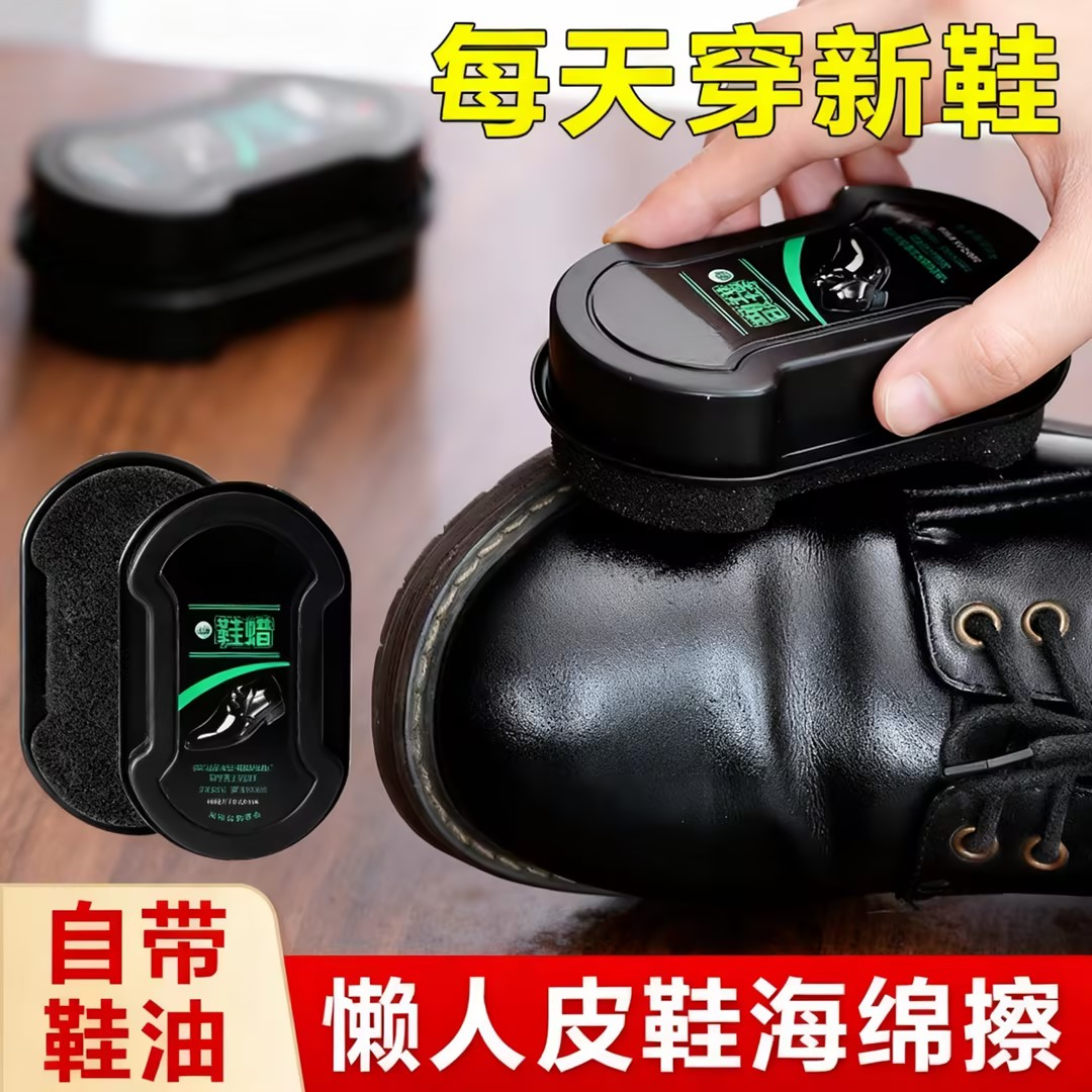 鞋油鞋蜡鞋擦一体海绵擦
