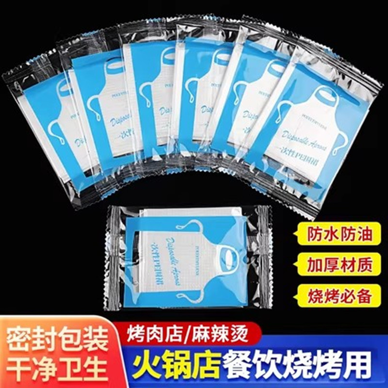 一次性围裙餐饮专用独立包装大人客人围兜加厚烤肉吃火锅店商用PE