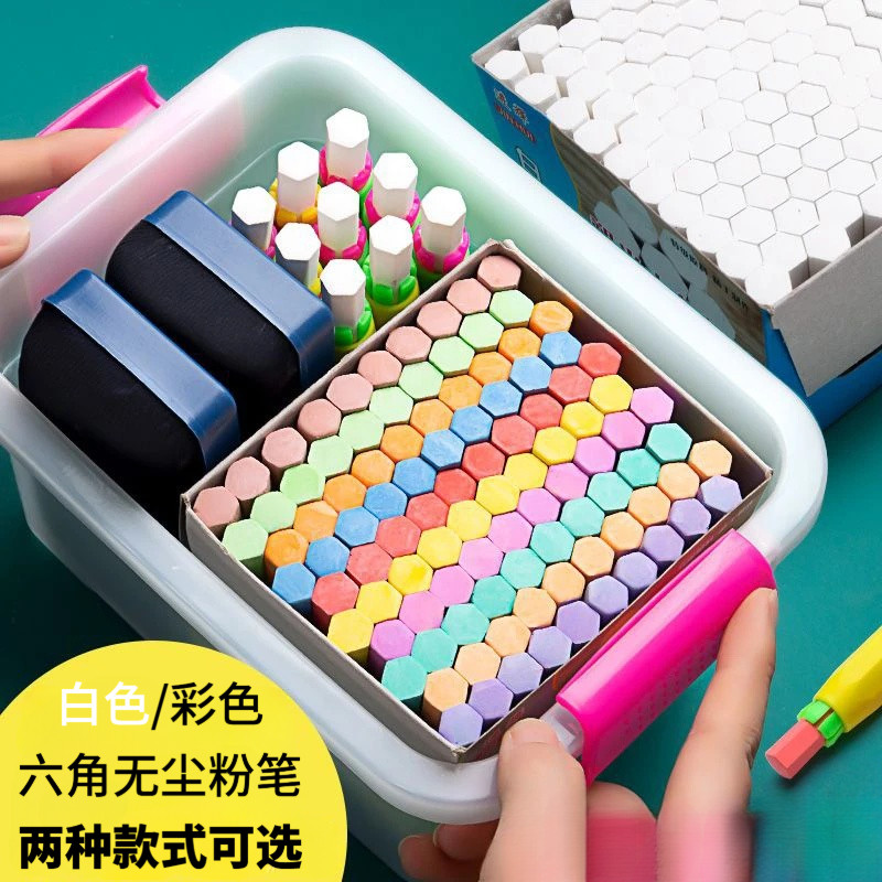 无尘环保六角彩色粉笔黑板报用