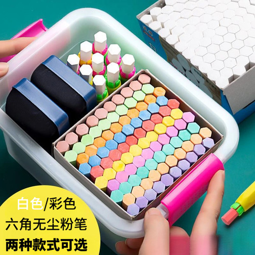 无尘环保六角彩色粉笔黑板报用