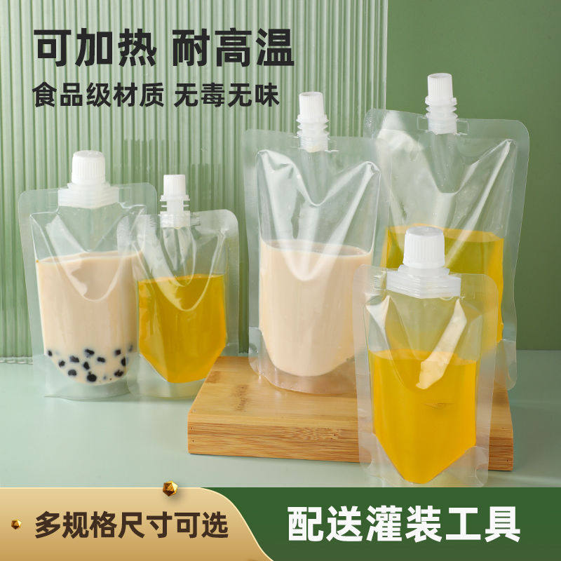 豆浆袋一次性分装自立吸嘴袋食品级耐高温中药液包装袋牛奶打包袋