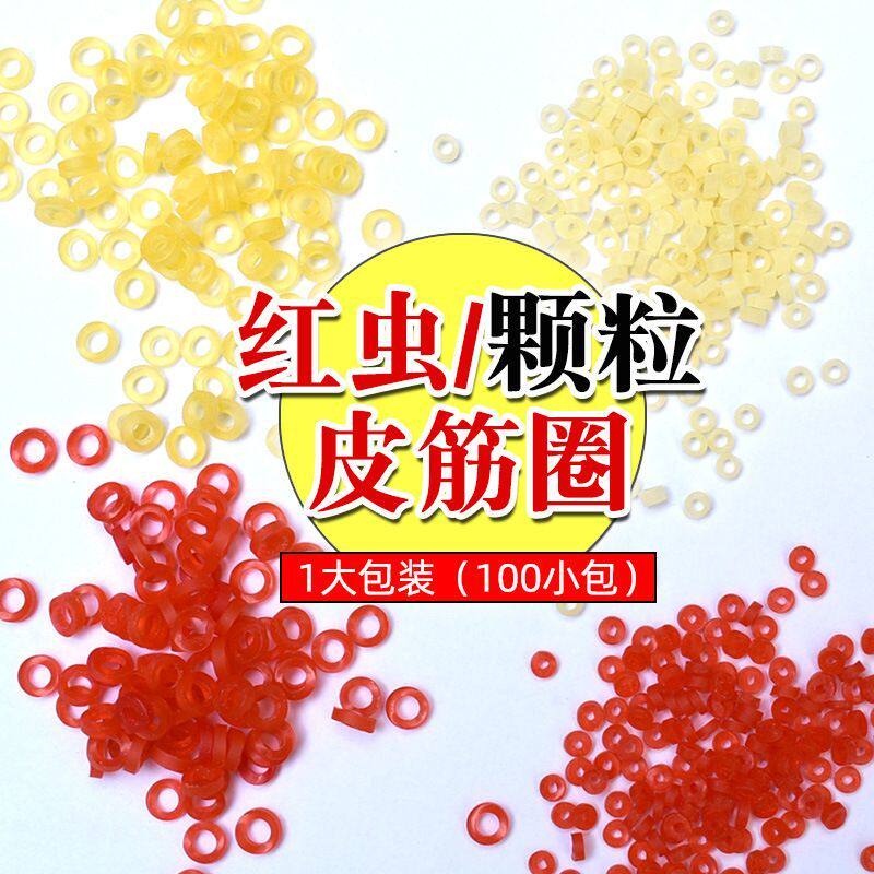超细小号红虫皮筋上饵器钓鱼