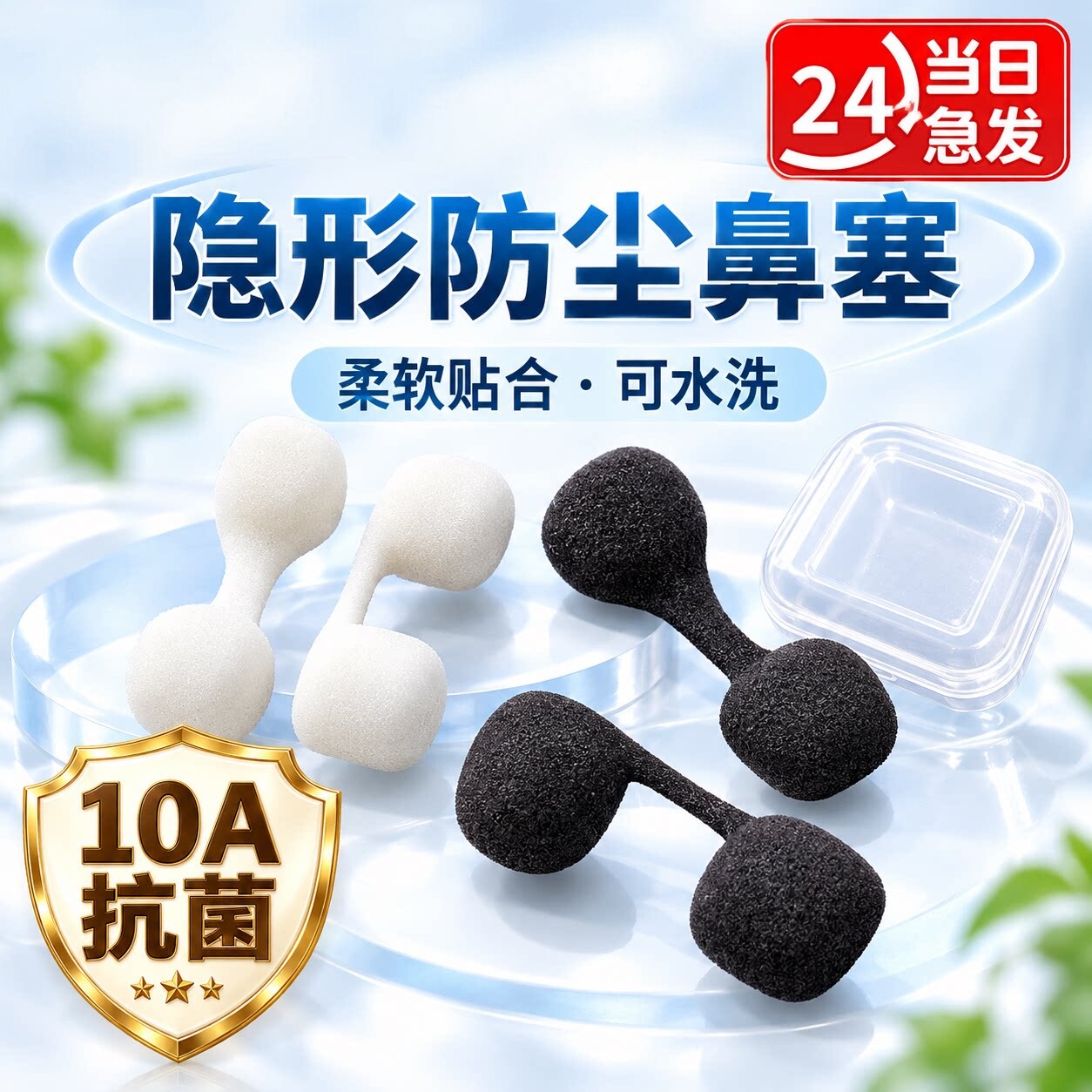 鼻塞防尘鼻罩防尘工业粉尘防尘鼻塞棉隐形过滤器防花粉海绵塞过滤