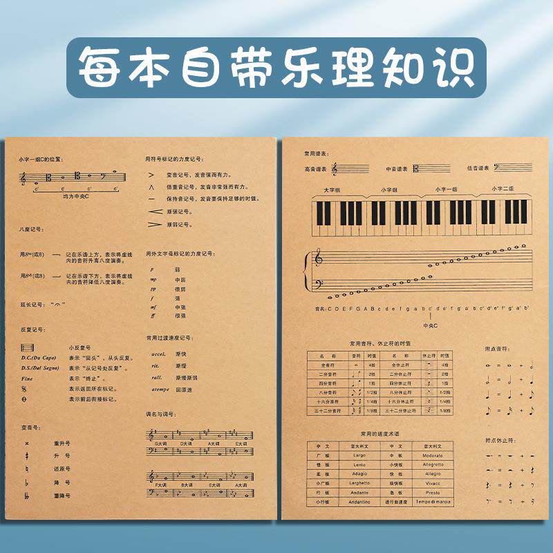 五线谱本子练习本小学生乐谱本音乐大间距钢琴乐理笔记本空白音符