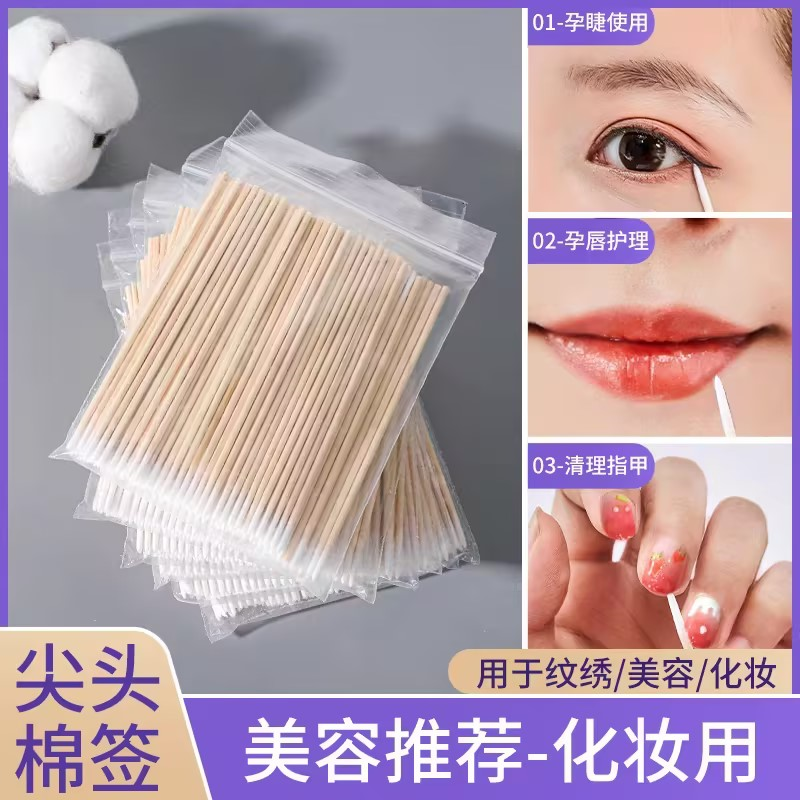 尖头棉签化妆纹绣专用眼线牙签棉棒美容院点涂尖嘴卸妆超细小木棒,家庭/个人清洁工具,棉签/棉棒/棉包,淘宝优惠券,粉丝福利购,淘宝优惠卷