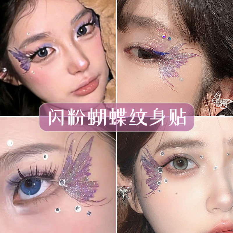 演唱会脸贴闪粉蝴蝶纹身贴妆容翅膀贴纸面部装饰眼角舞台妆眉心贴