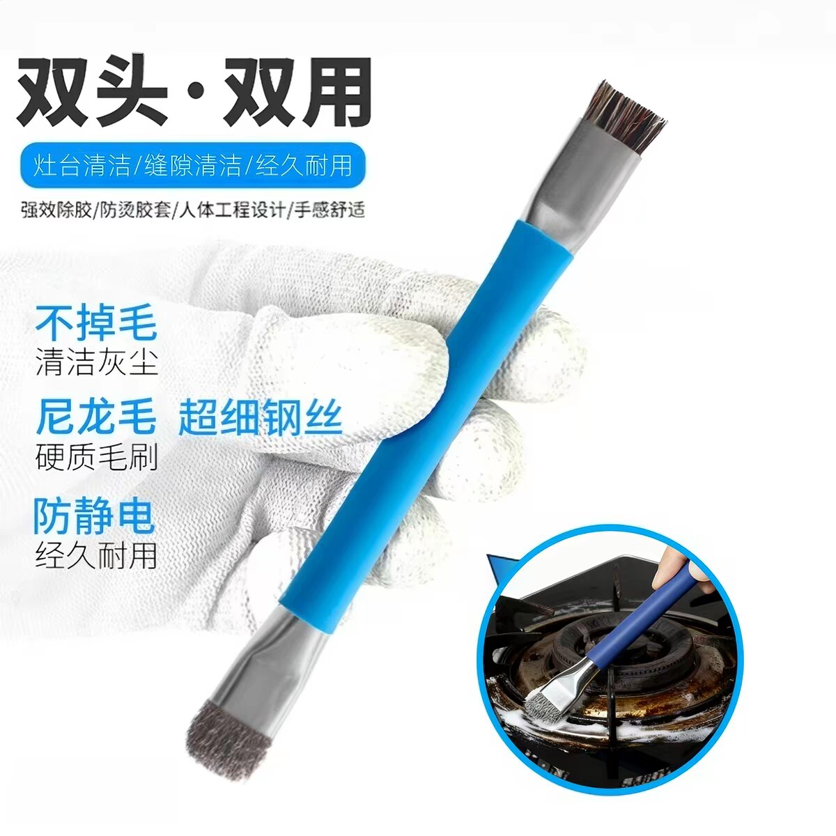 灶台钢丝刷厨房煤气灶小钢刷强力去污无死角缝隙刷子燃气灶清洁刷
