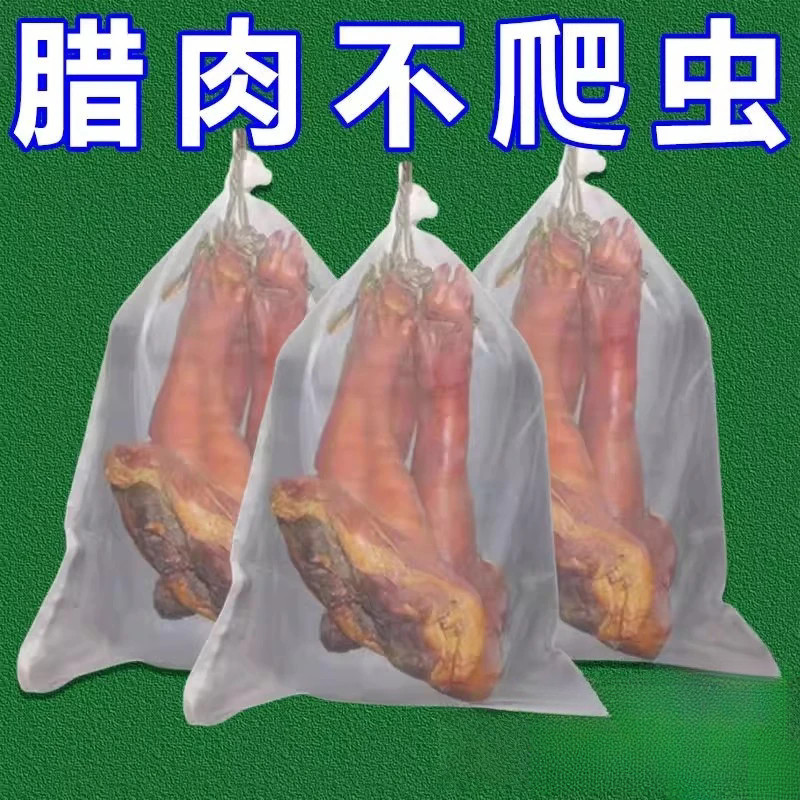 晒腊肉网袋晾晒腊肠鸭板火腿鱼干防苍蝇透气无纺布防虫网袋子家用,收纳整理,晾晒篮/网,淘宝优惠券,粉丝福利购,淘宝优惠卷
