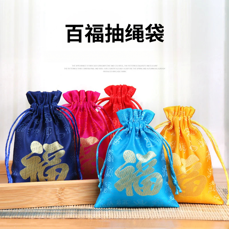 锦囊布袋束口小首饰品袋刺绣文玩福袋佛珠手链手串包装首饰小布袋