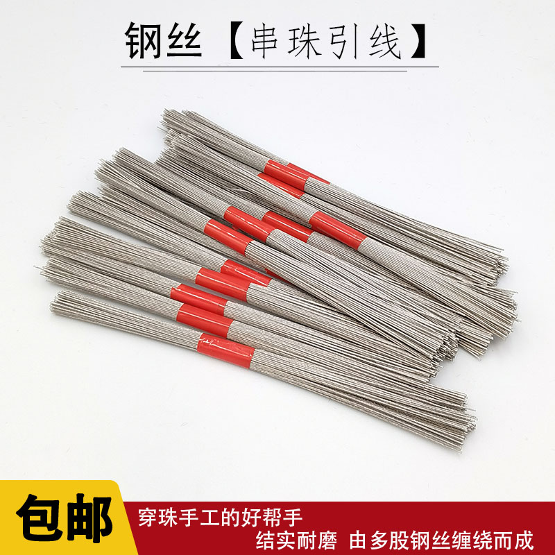 手串穿珠神器珍珠钢丝引线