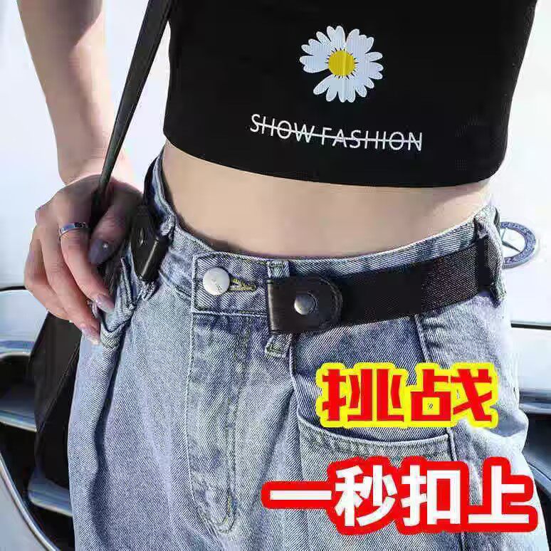 女款隐形皮带女牛仔裤百搭学生简约裤带弹力带扣懒人皮带松紧腰带