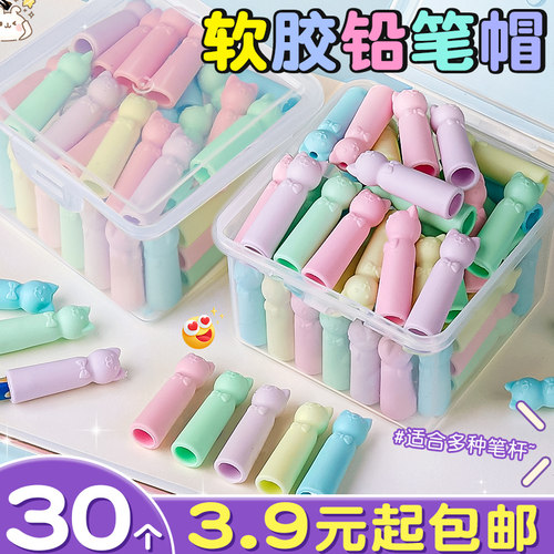 铅笔帽铅笔套小学生铅笔头保护套儿童硅胶笔盖幼儿园铅笔盖加长器一年级铅笔冒加长笔杆延长器女孩可爱卡通