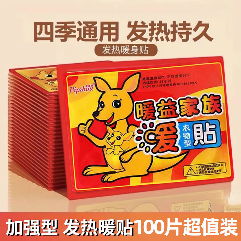 30片发热暖贴暖宝宝贴缓解大姨妈姨妈贴防寒保暖身贴大姨妈暖宝贴