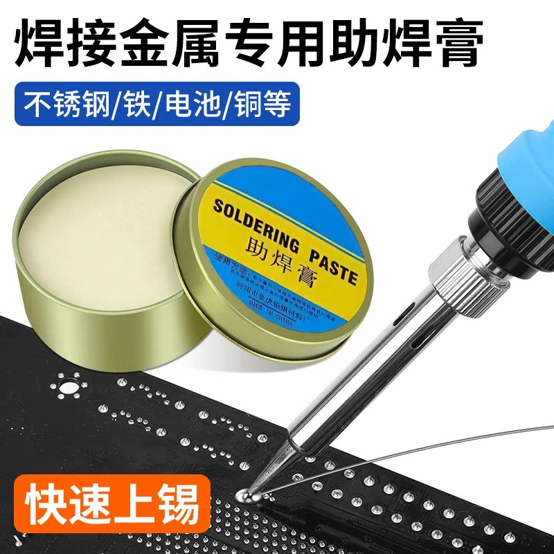 强力无铅黄色助焊膏易上锡