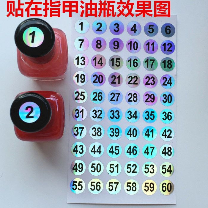 180数字号码贴1-60指甲油胶瓶贴纸杯子编号酒吧酒杯记号贴纸1-120
