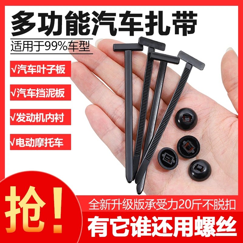 扎带卡扣穿心钉尼龙汽车摩托车卡扣拉紧器强力束线带固定通用卡扣