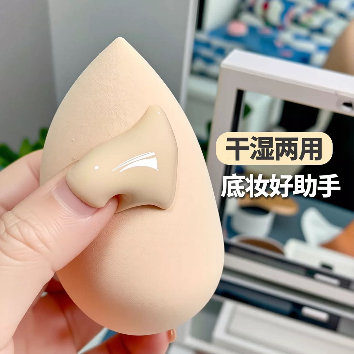 水滴形超软干湿两用美妆蛋