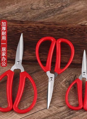 刀刃家用不锈钢结婚开业红色剪彩剪刀手工剪办公文具多功能省力气