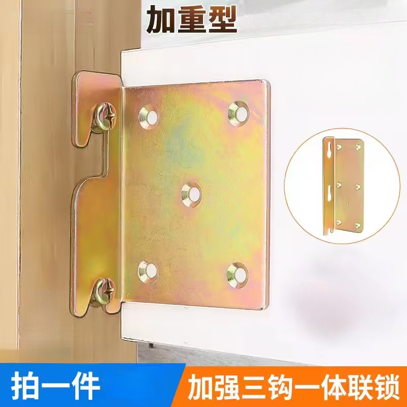 加厚重型实木床插角码铰链