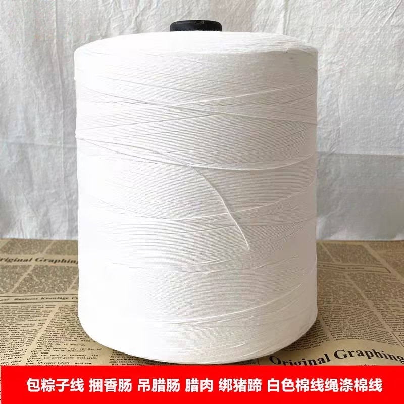 端午粽子绑腊肠系涤棉绳