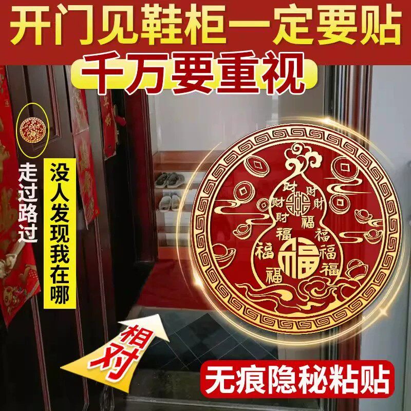 葫芦烫金贴隐形化解门对门入户门财福手机贴纸家用客厅卧旺宅进才福禄贴