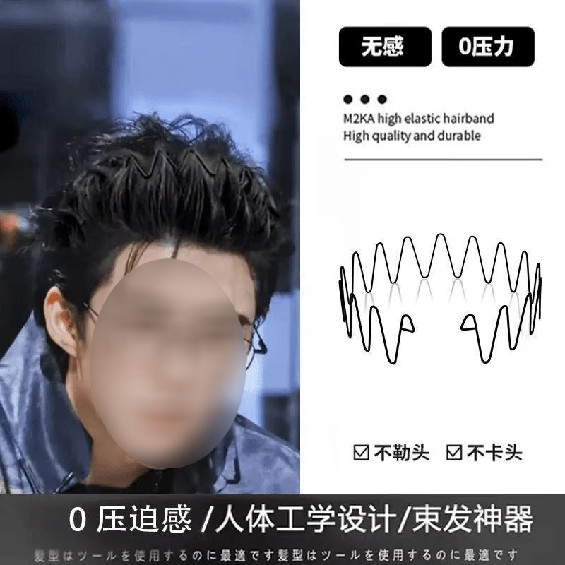 空气隐形无痕不勒发箍