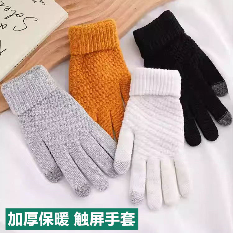 冬季男女学生提花触屏加绒加厚情侣保暖手套薄款透气分指针织韩版