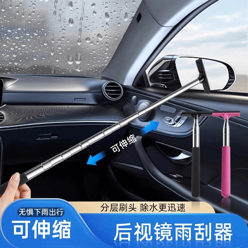 多功能伸缩车窗玻璃刮水除雪器