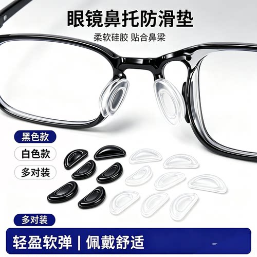 硅胶气囊防滑增高减压鼻托