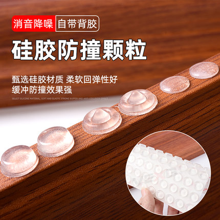 硅胶防撞贴颗粒玻璃门后把手垫衣柜门挡神器透明冰箱静音防磕碰条