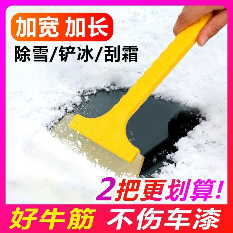 除雪铲铲雪神器汽车用车窗玻璃刮雪板除冰铲冬季清雪工具实用除雪,汽车用品/电子/清洗/改装,其它车用清洗工具/用品,淘宝优惠券,粉丝福利购,淘宝优惠卷