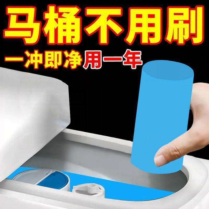 洁厕灵马桶自动洁厕棒清洁剂蓝泡泡厕所除臭神器去异味除垢清香型,家庭/个人清洁工具,家政清洁保洁工具套装,淘宝优惠券,粉丝福利购,淘宝优惠卷