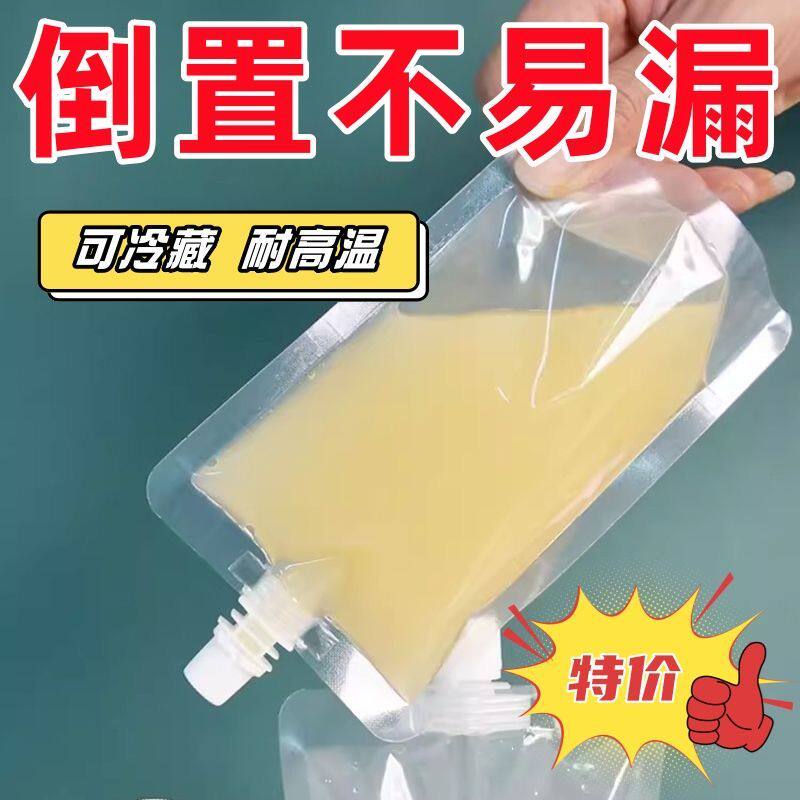一次性豆浆袋分装袋便携式自立吸嘴袋早餐耐高温饮料打包袋食品级