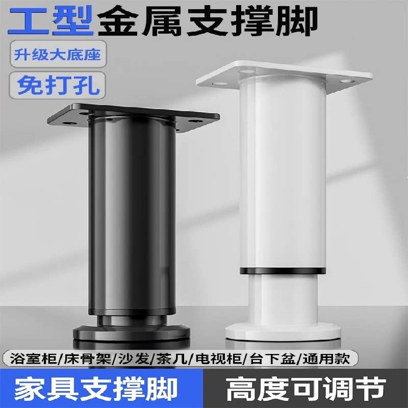 德系品质不锈钢调节脚浴室柜支撑