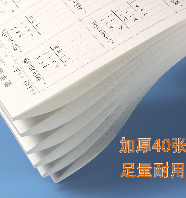 디지털 정렬 작업 용지 세로 연습 용지 유치원 초등학생 수학 두꺼운 공백 초안 용지 편지지
