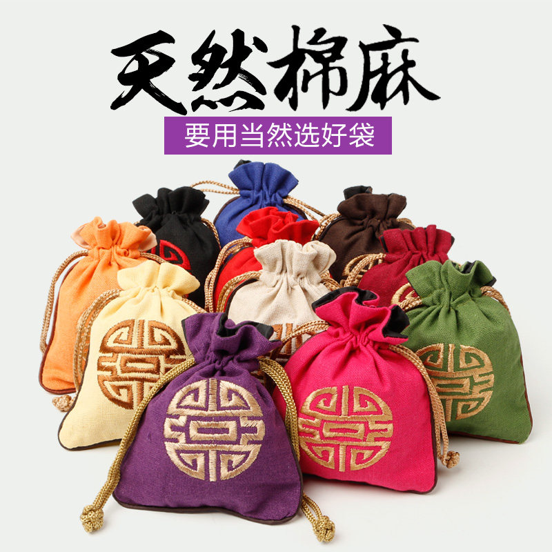 棉麻袋子抽绳束口小布袋刺绣盘珠礼品锦囊福袋文玩首饰收纳袋子